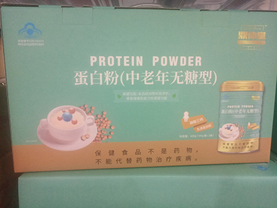 中老年無糖型蛋白粉